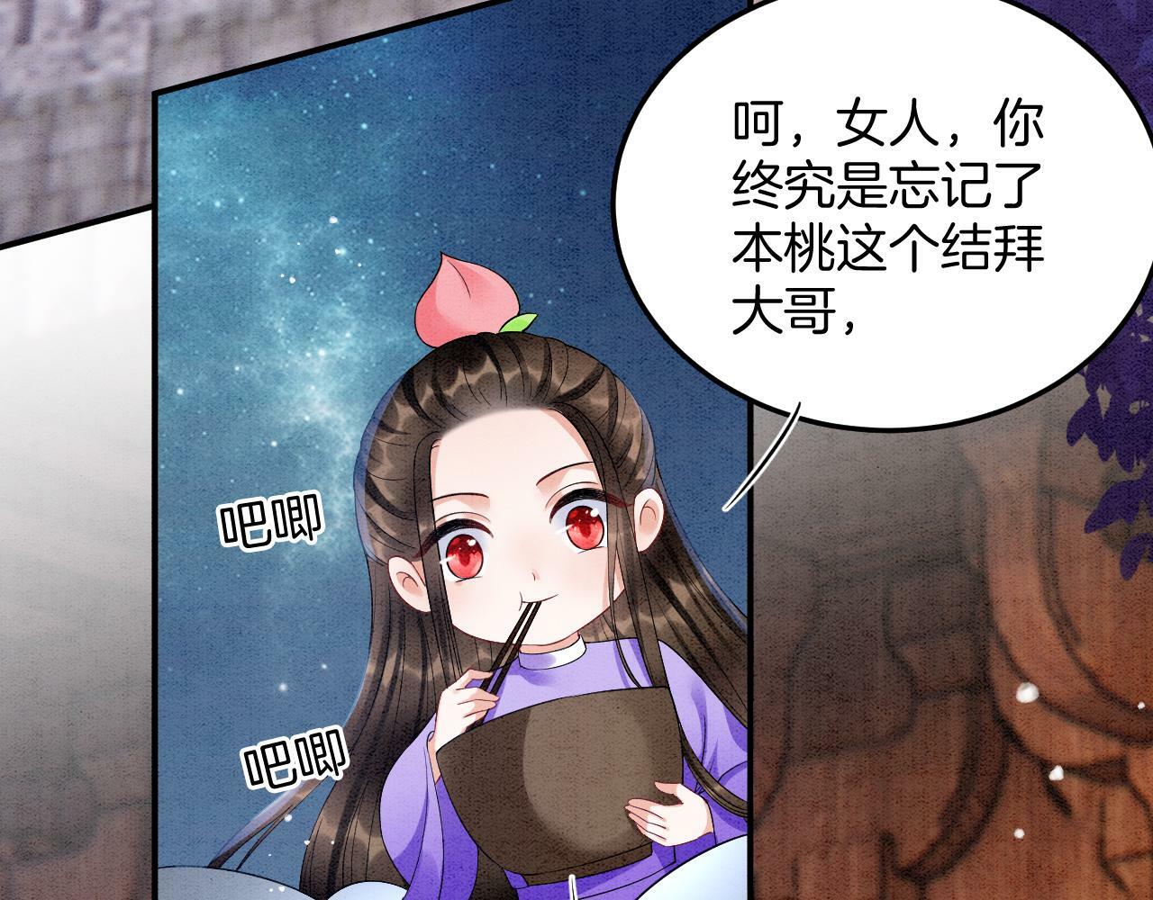 第73话 夫君可曾思念臣妾87