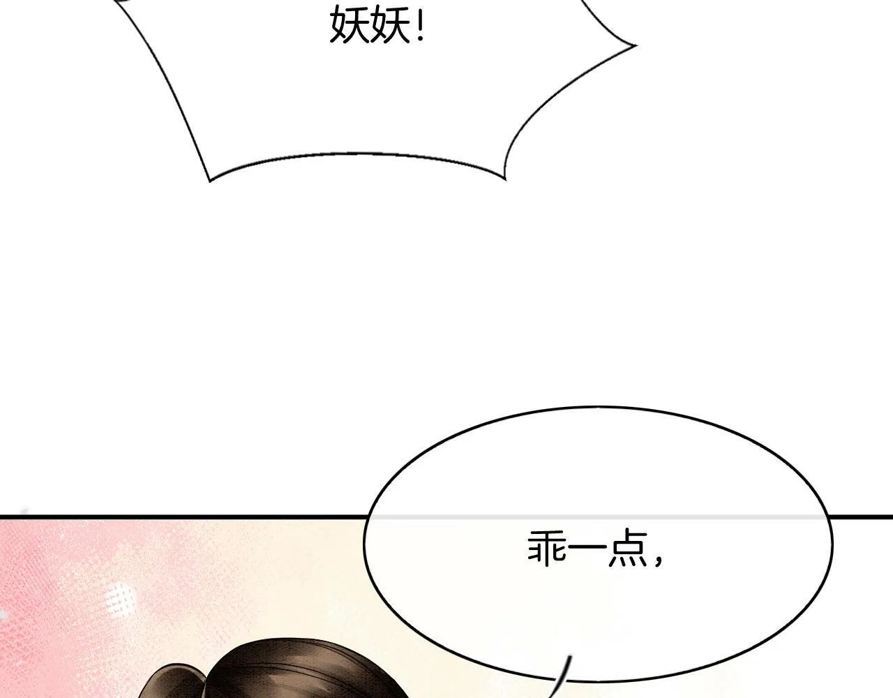 第49话 都是为了保护你122