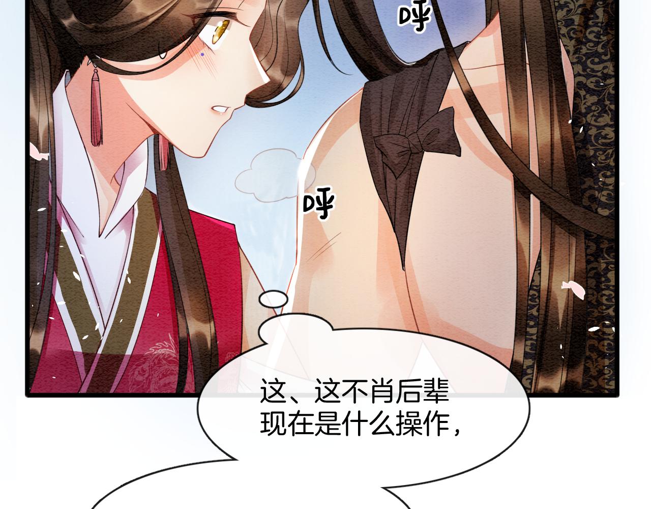 第14话 皇帝袒露心迹？！80