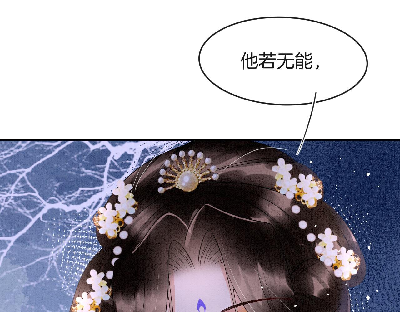 第44话 躺好 不许动117