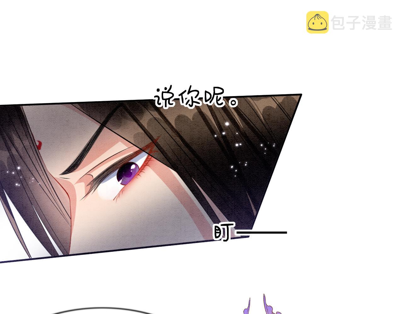 第11话 青天白日卿卿我我！49