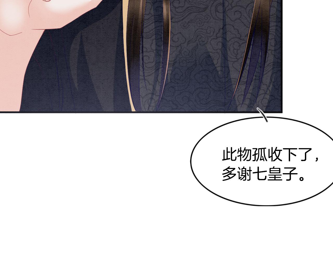 第28话 孤很快回来16