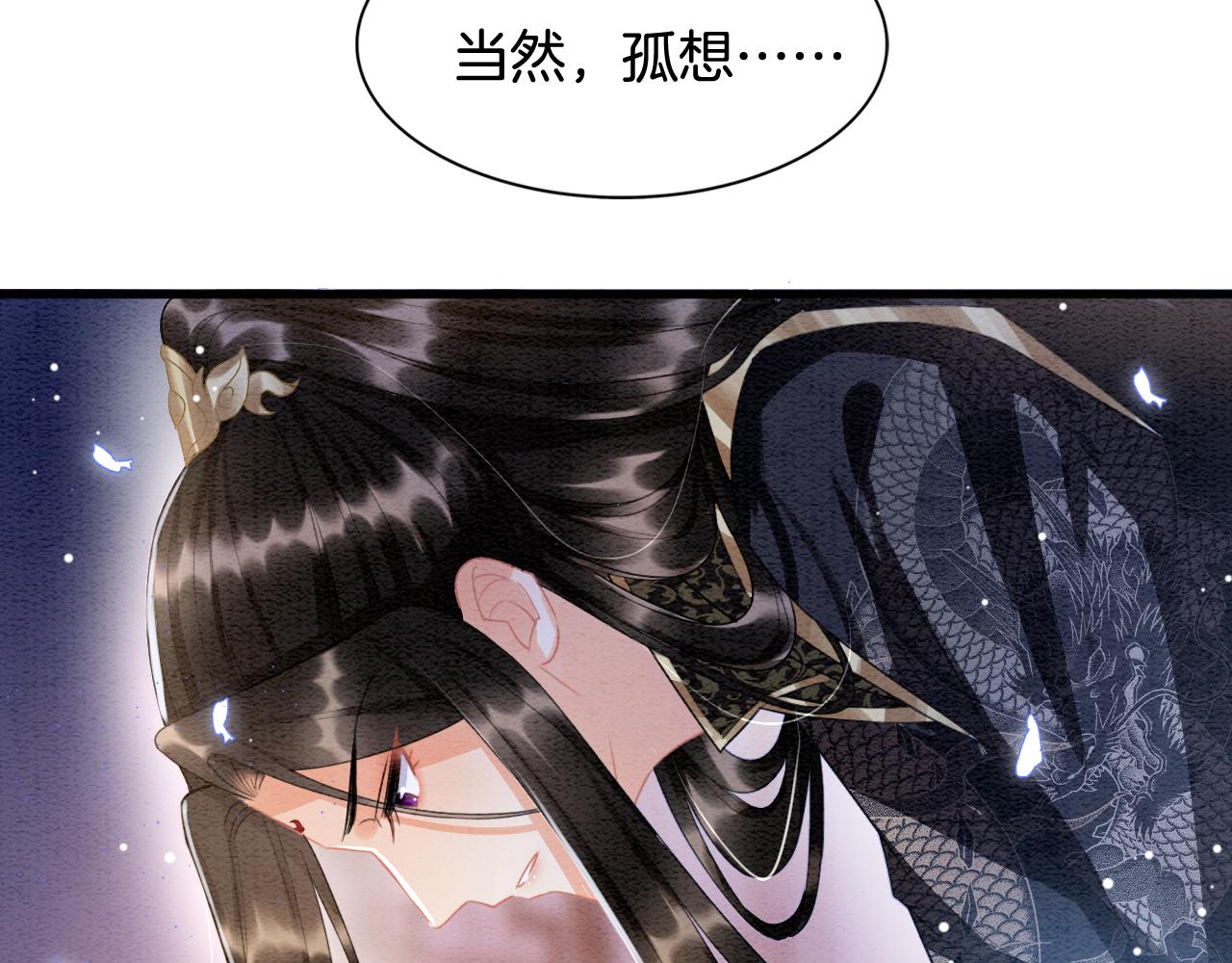 第18话 臣妾就是秦妖94