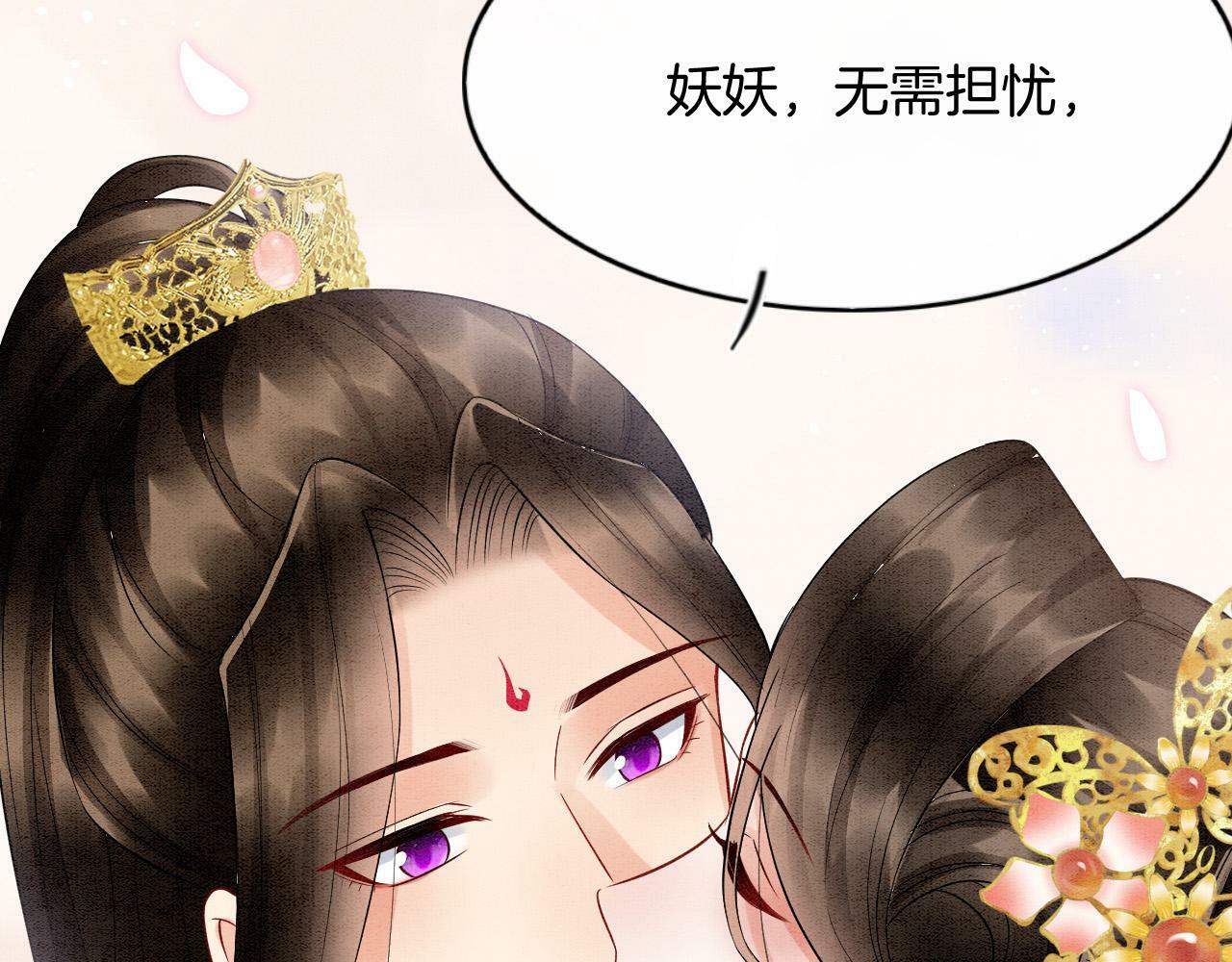 第68话 孤是妖妖的夫君57