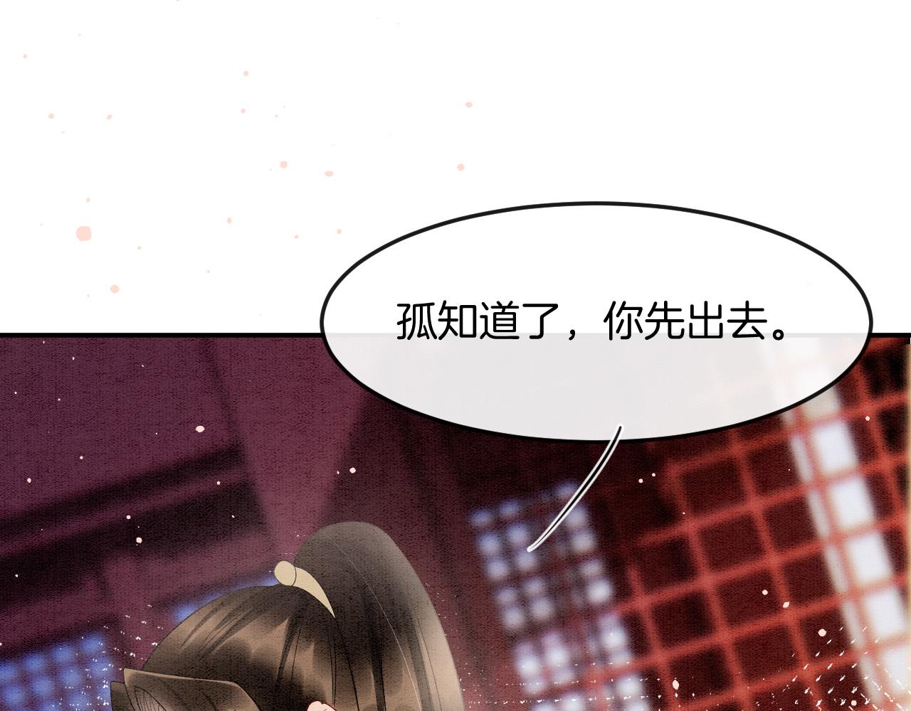 第46话 谁还能信你14