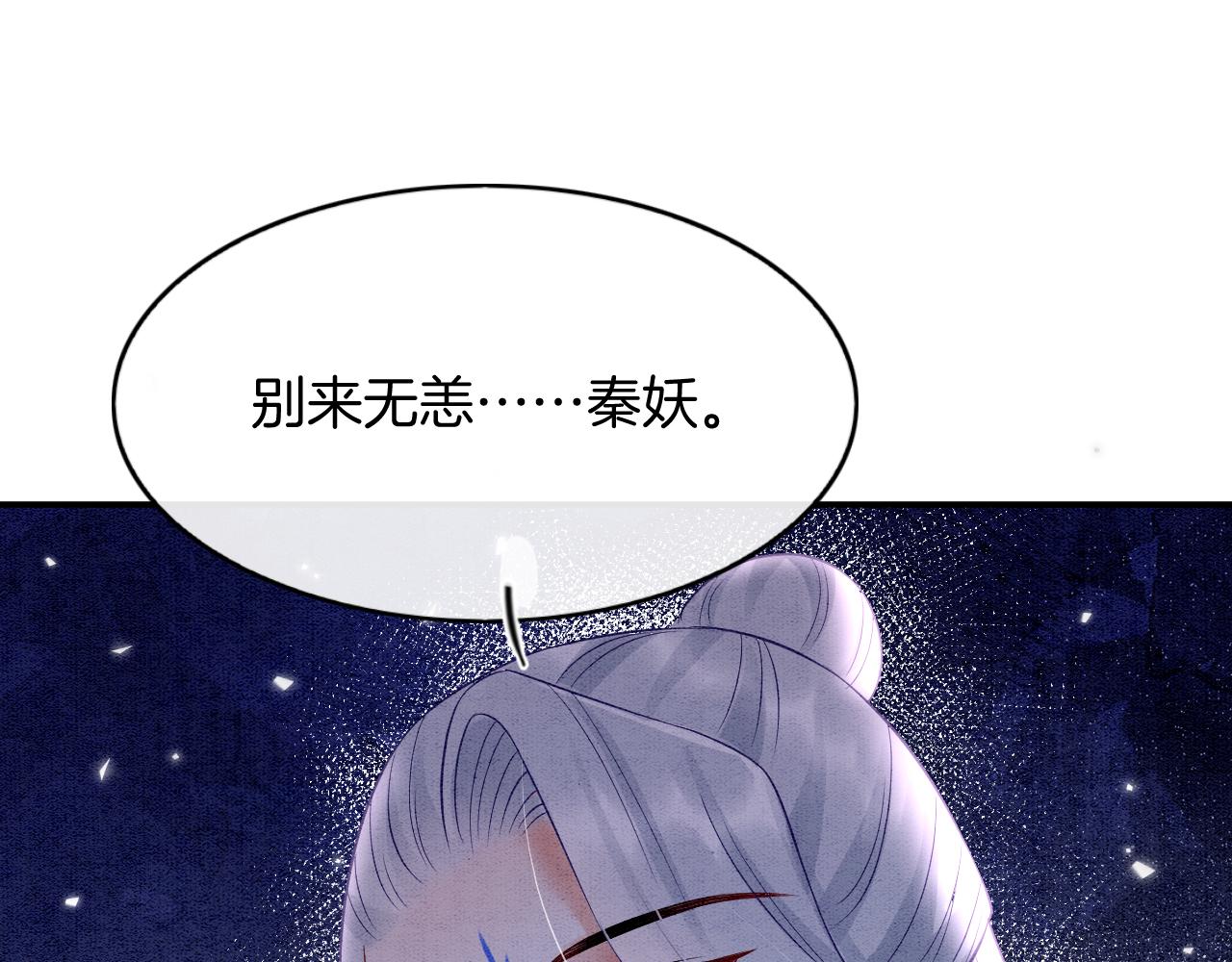 第60话 孤心中的执念45