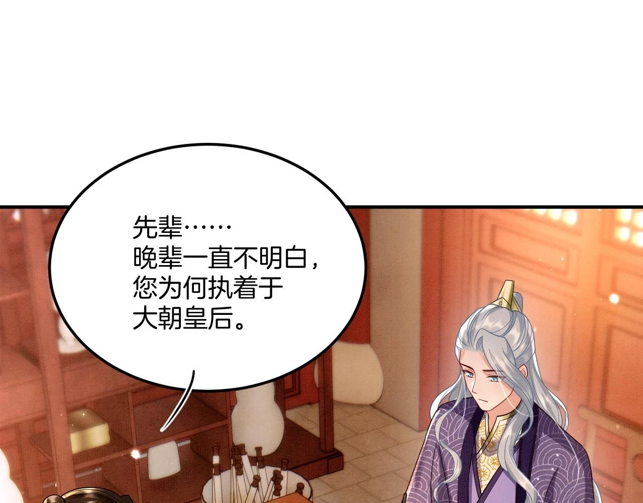 第66话 把药喝了89