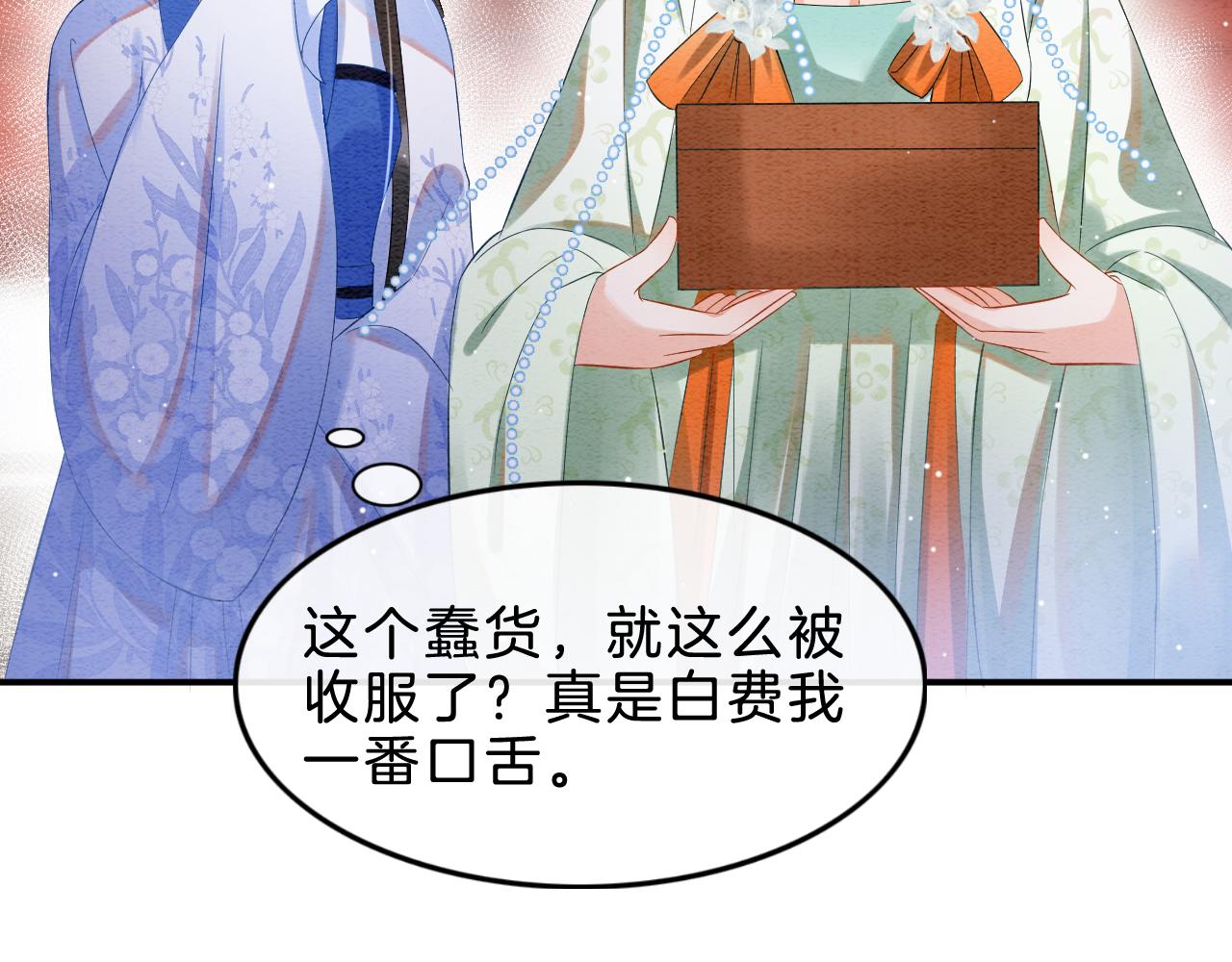 第33话 皇上不许食言59