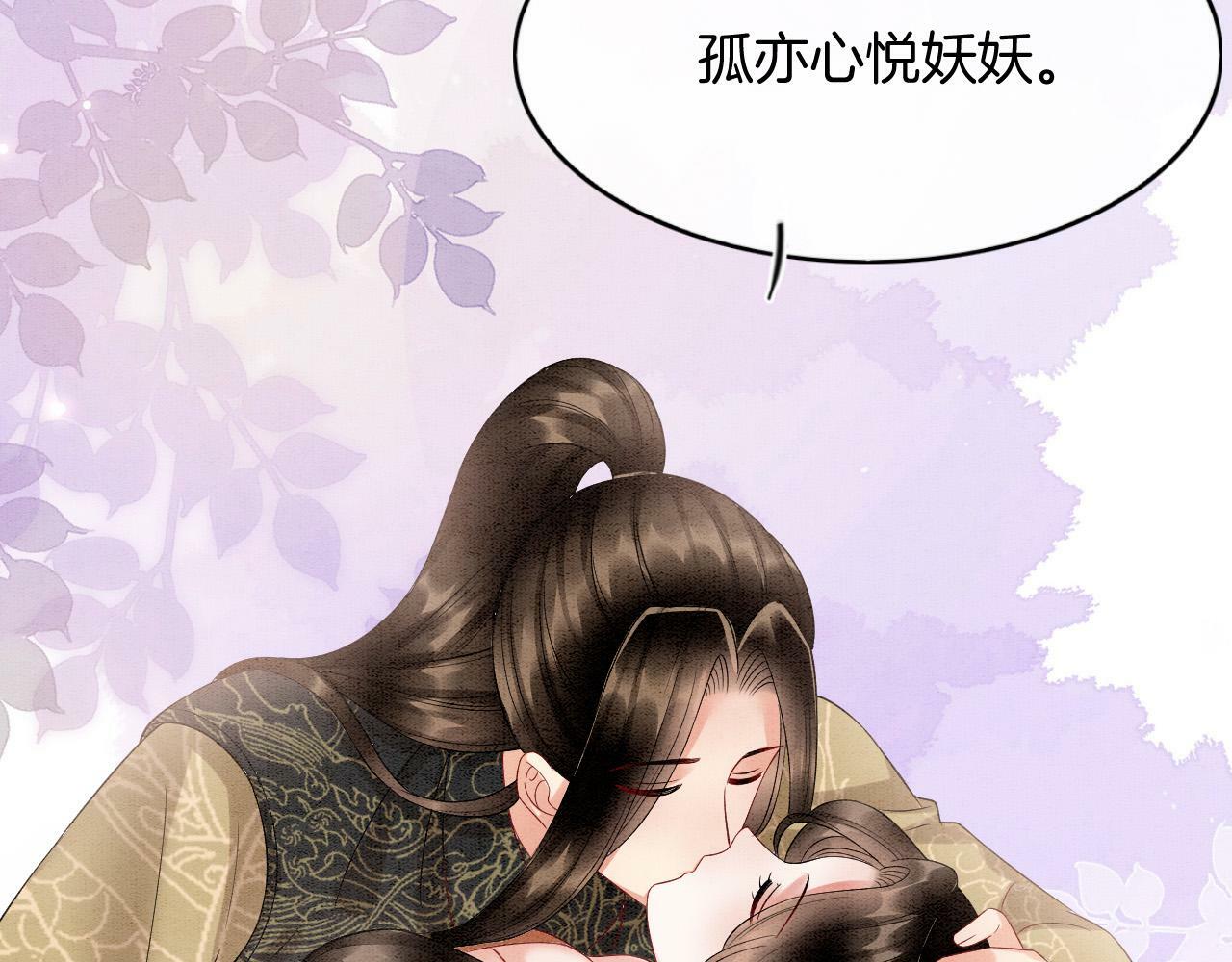 第73话 夫君可曾思念臣妾60