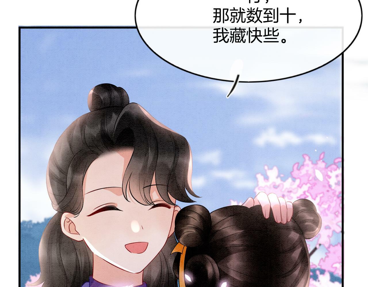 番外3 别怕孤来救你了42