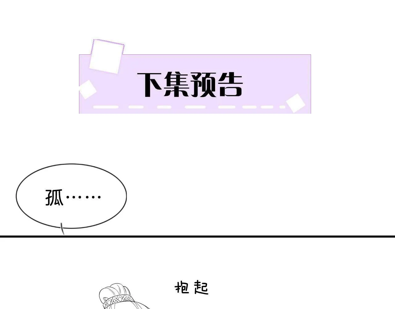 第37话 情不自禁97