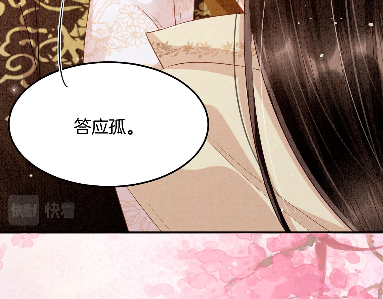 第60话 孤心中的执念113