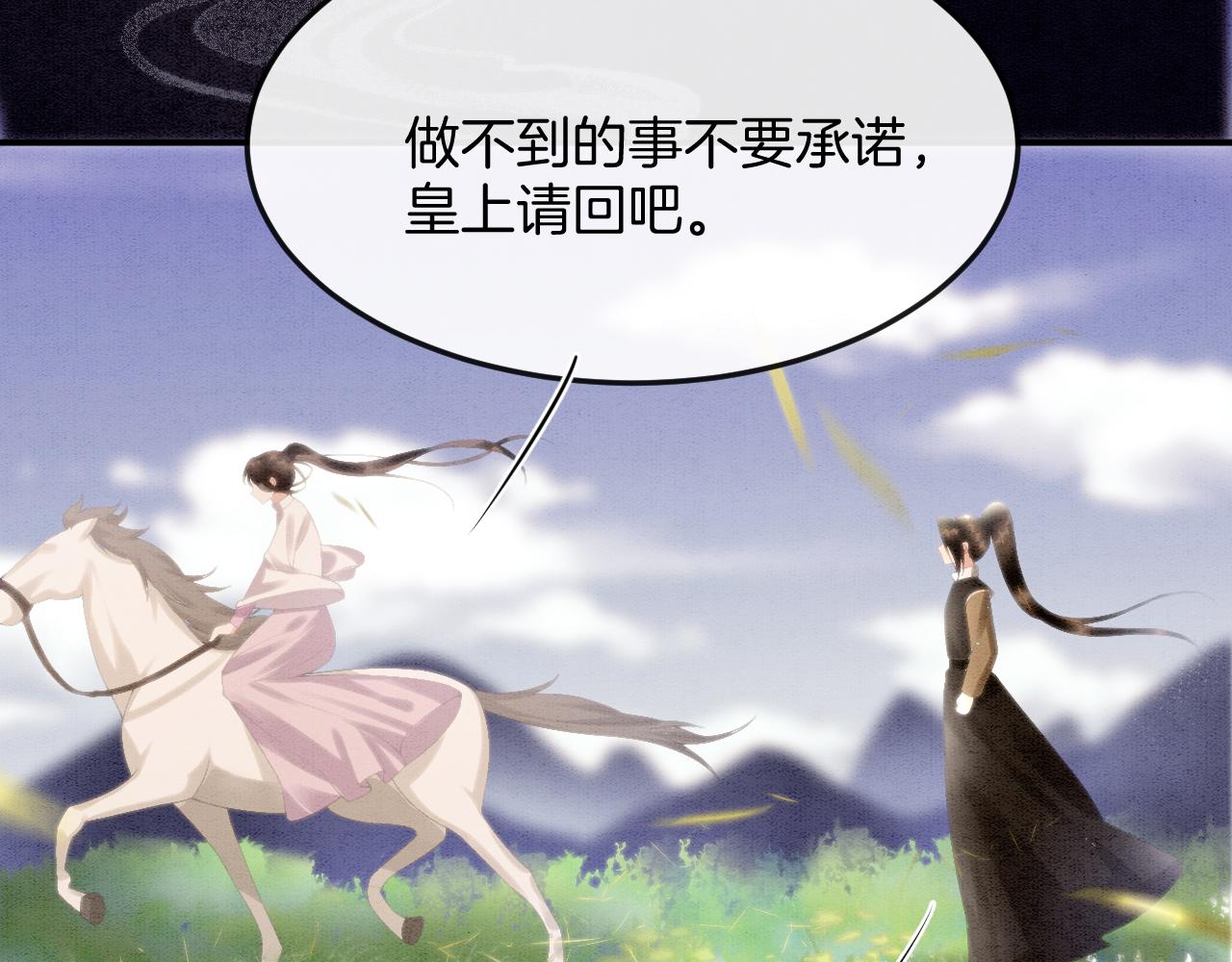 第51话 大军归来 便出生了124