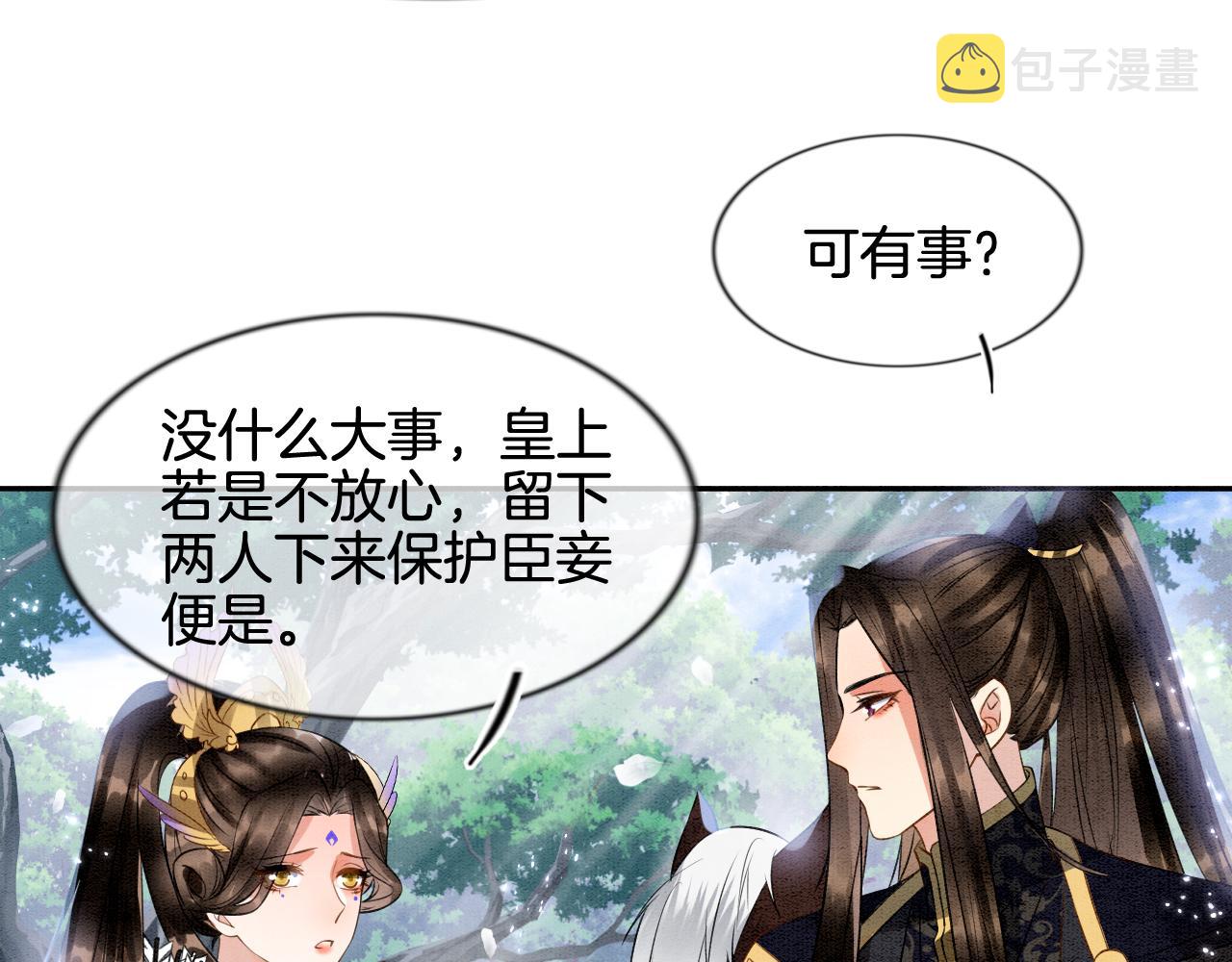 第11话 青天白日卿卿我我！60