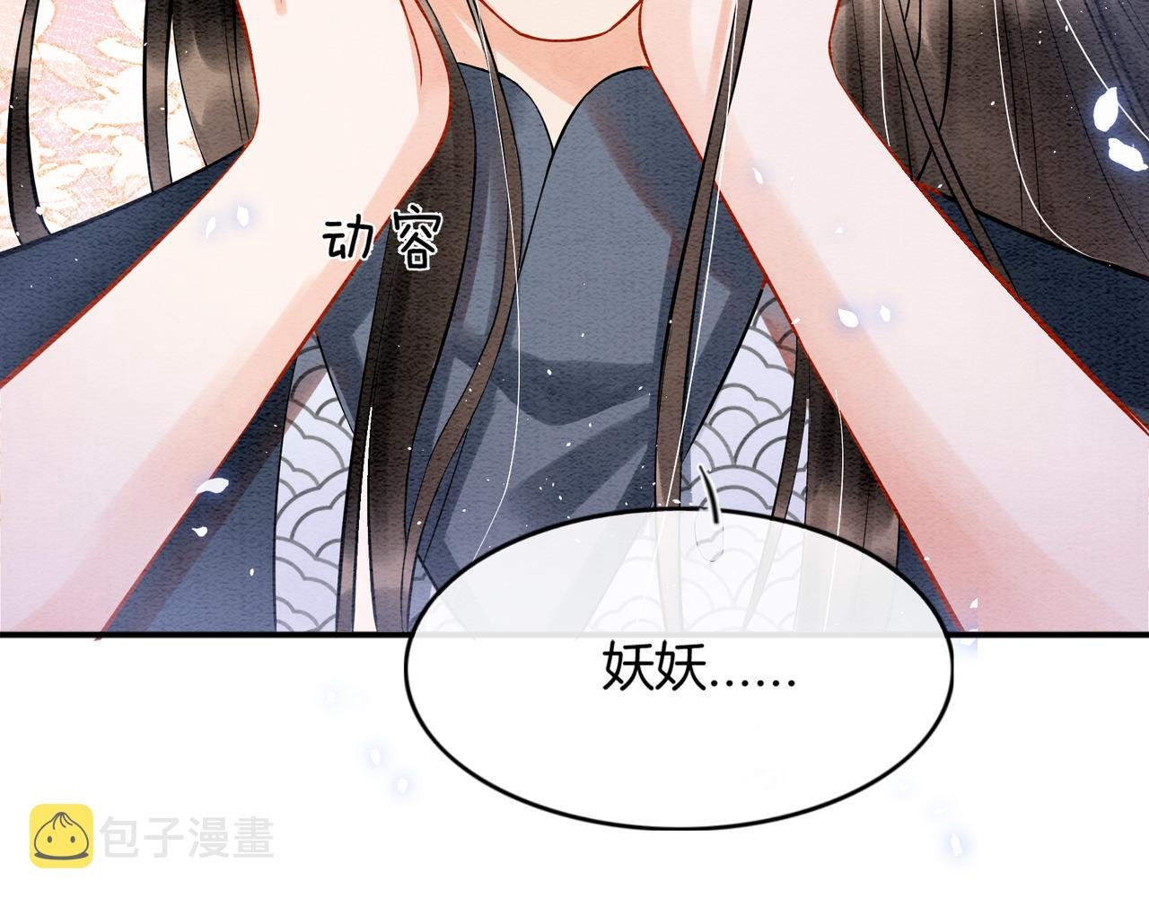 第46话 谁还能信你148