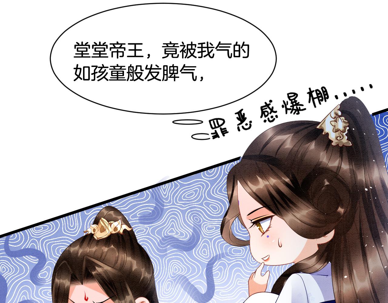 第18话 臣妾就是秦妖17