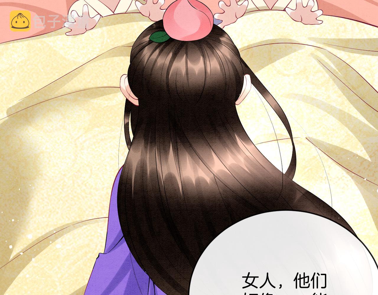第54话 生了生了！是龙凤双胞胎100