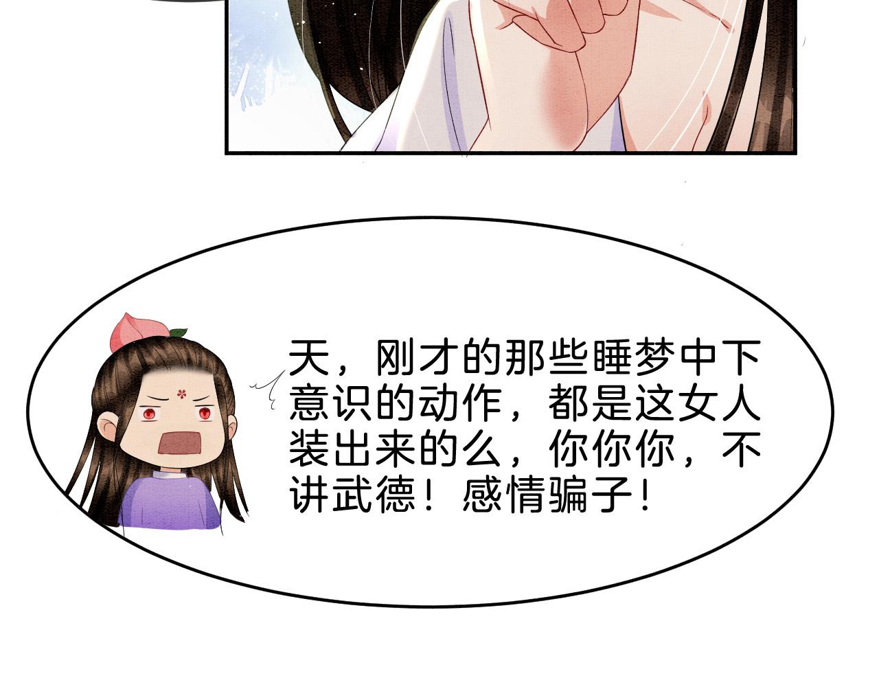 第30话 妖妖 孤在76