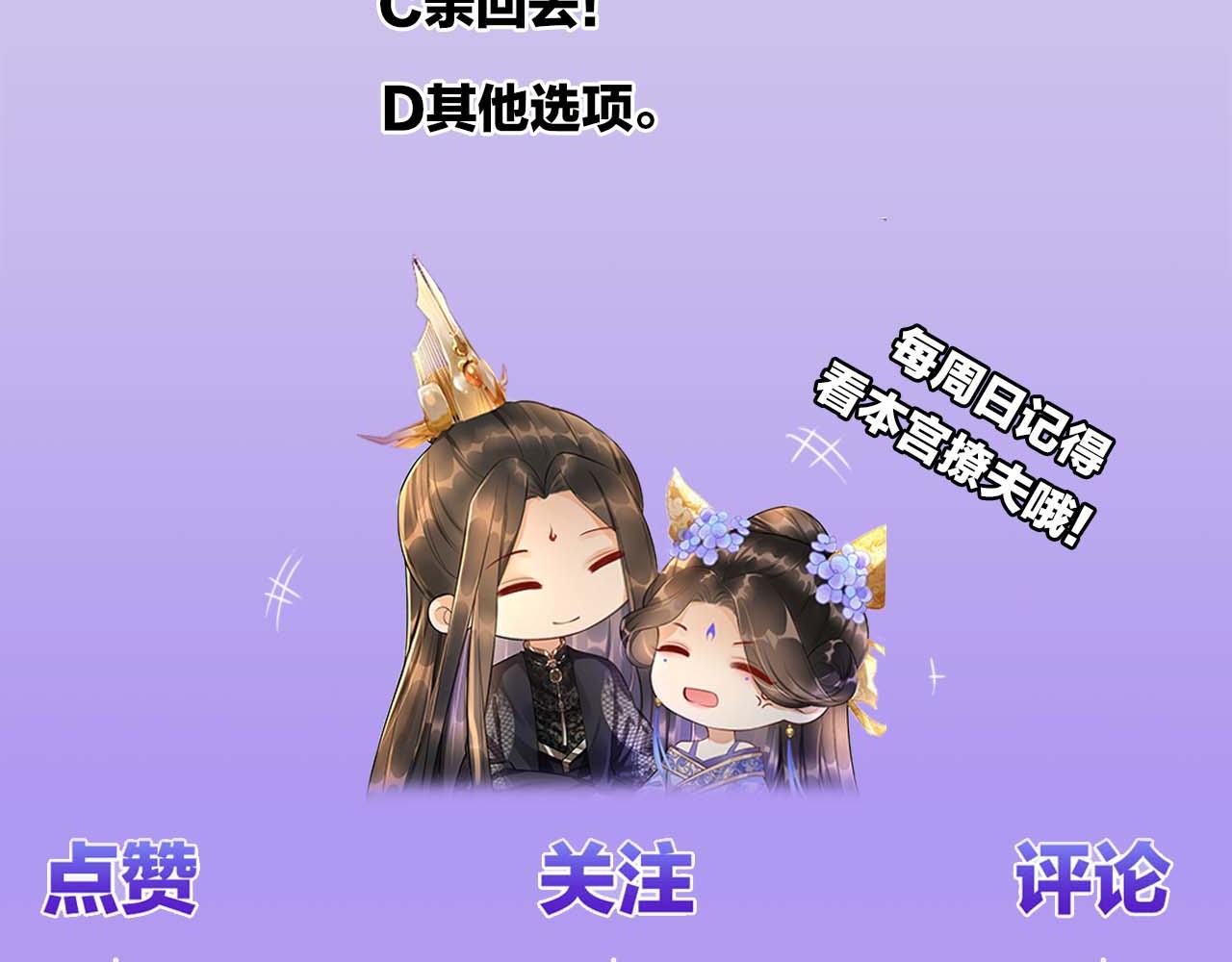 第8话 帝王之气109