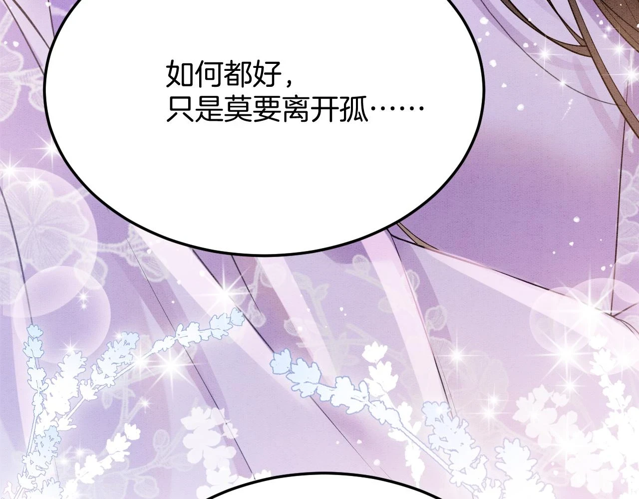 第62话 你可真有出息108