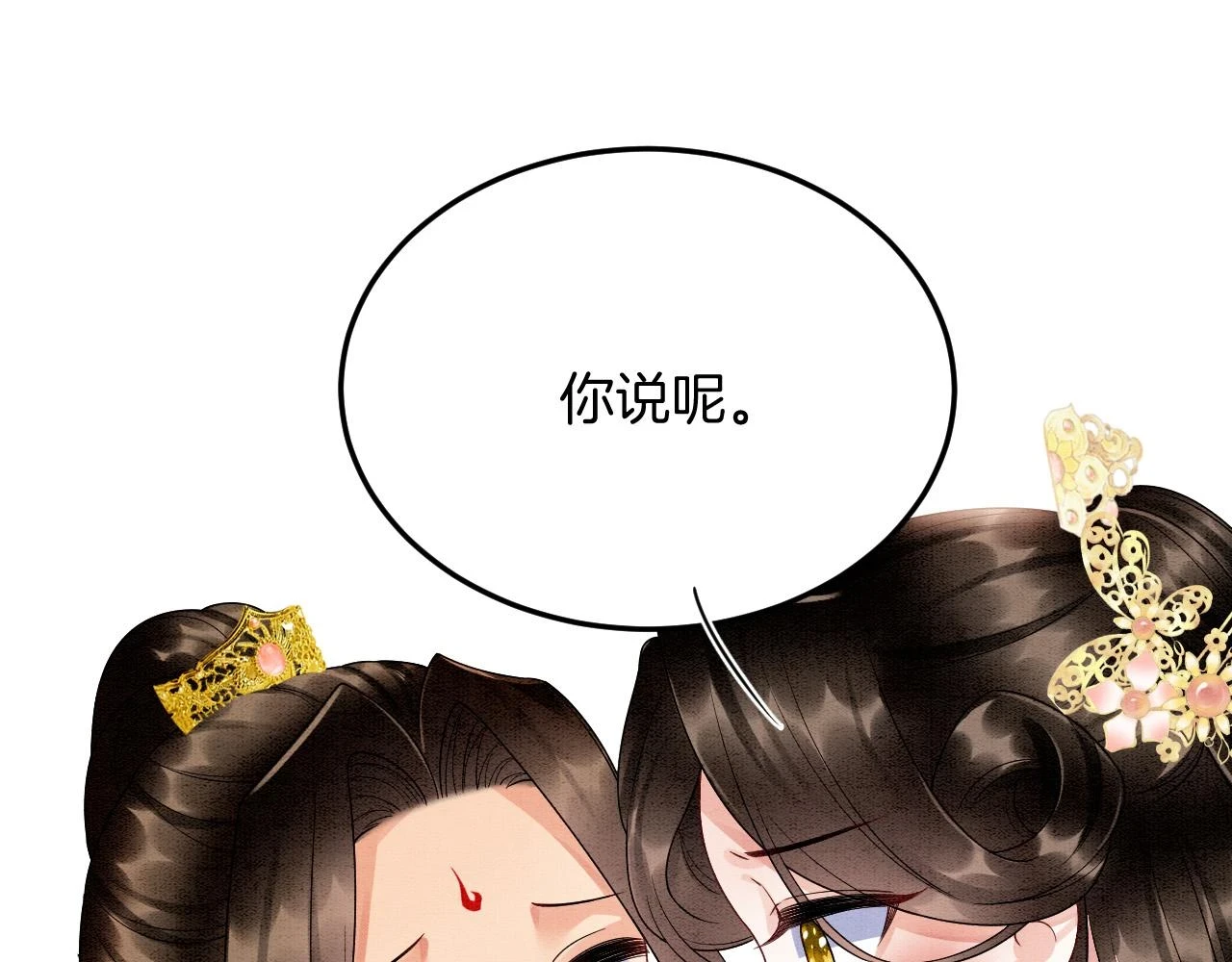 第67话 孤要你说给孤听106