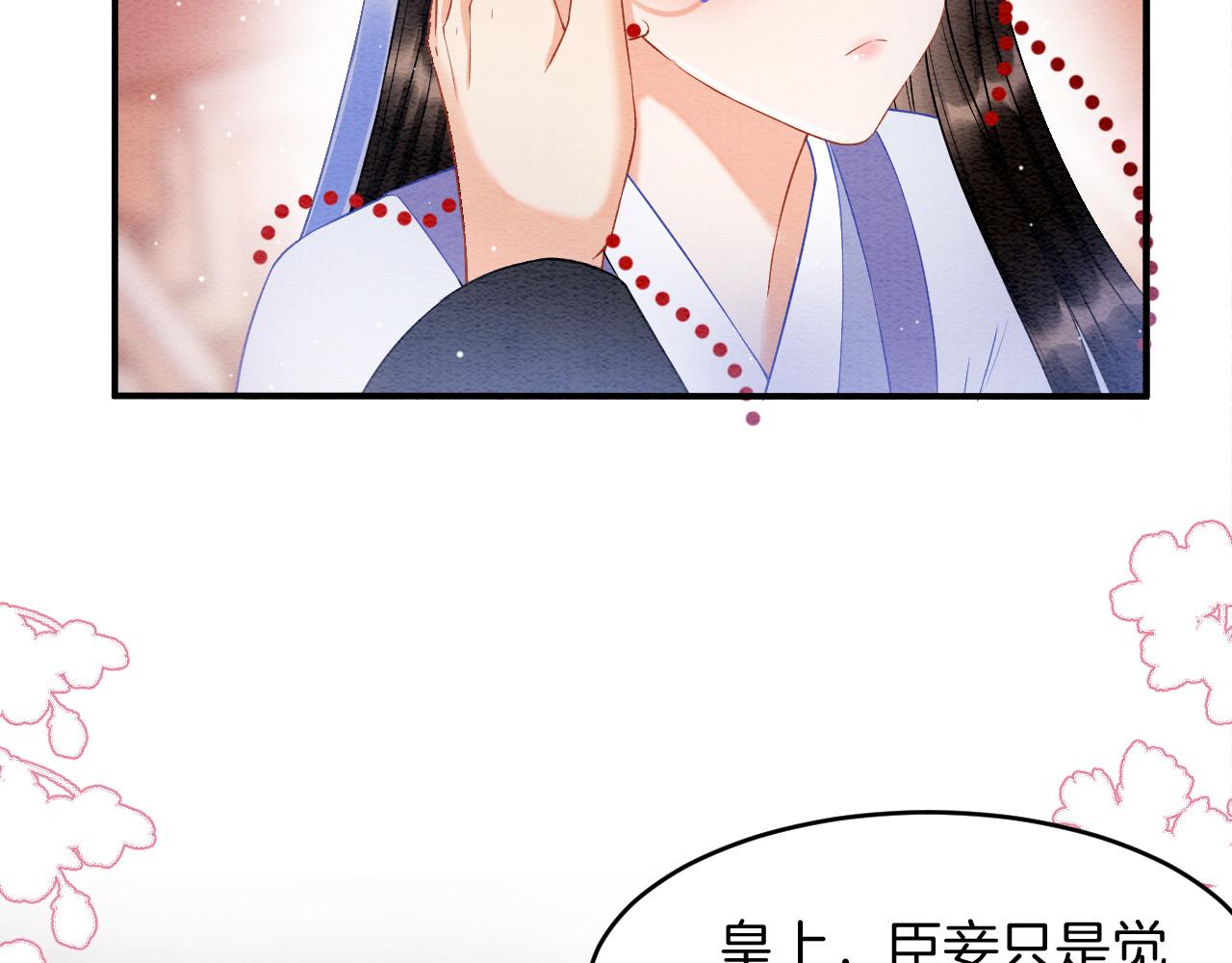第27话 本公主要嫁给您21