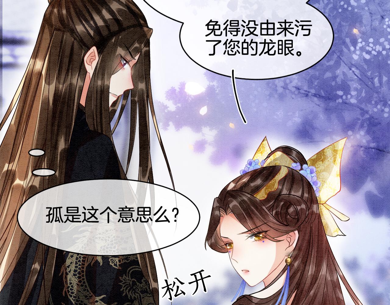 第4话 祖宗的社死现场81