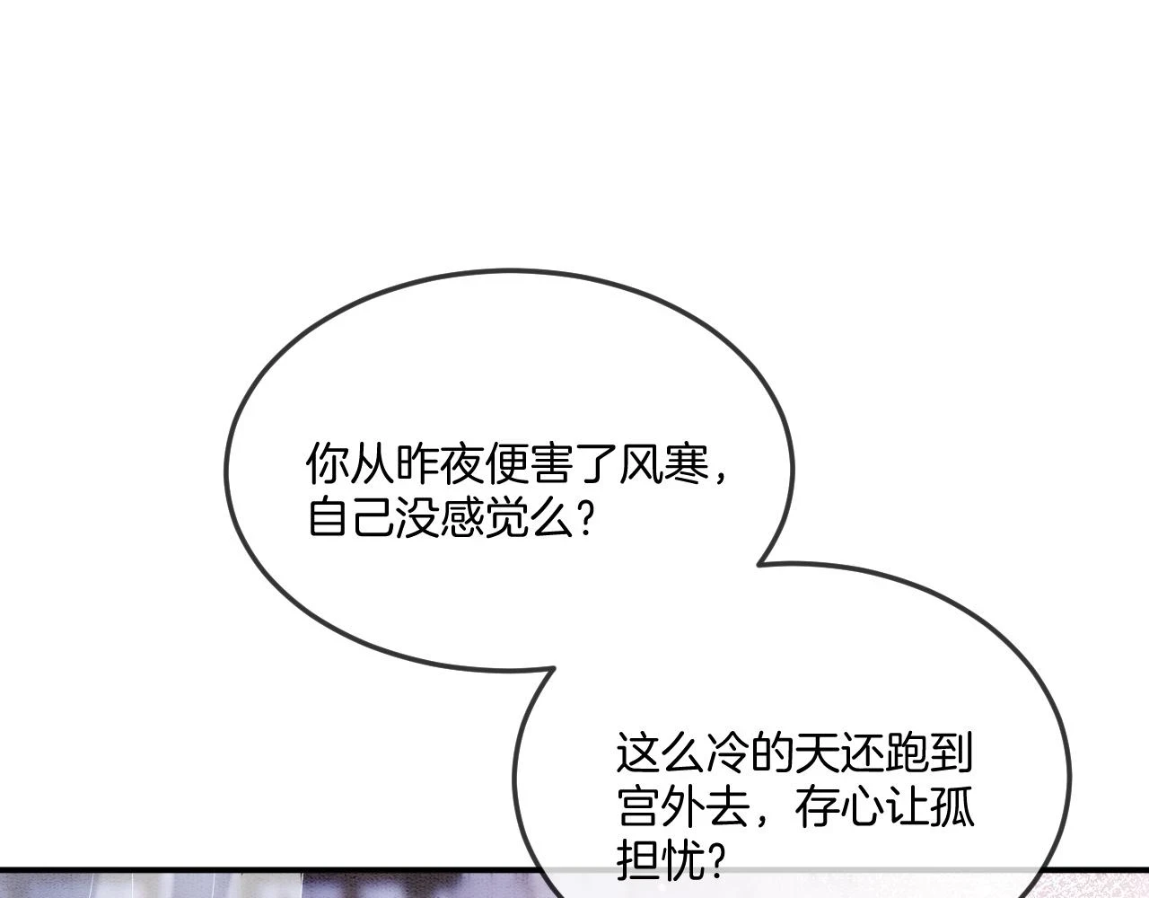 第66话 把药喝了43