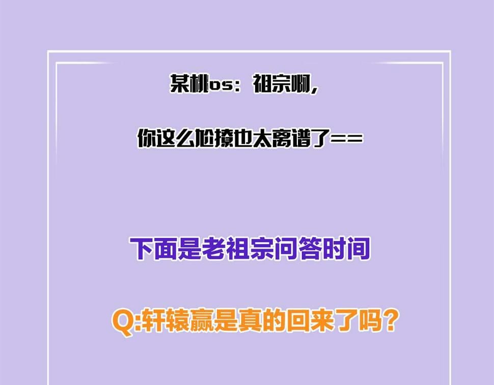 第72话 我这是又做梦了吗122