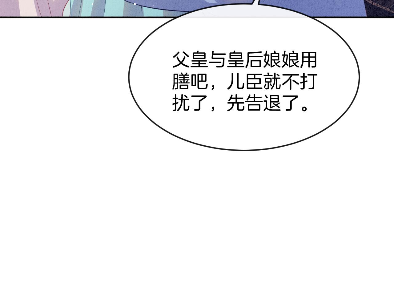 第43话 父皇被蛊惑了120
