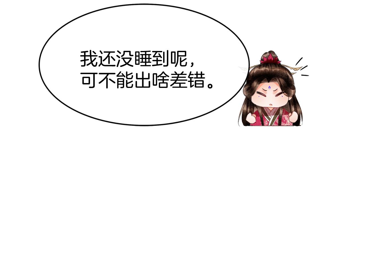 第16话 祖宗被调戏49