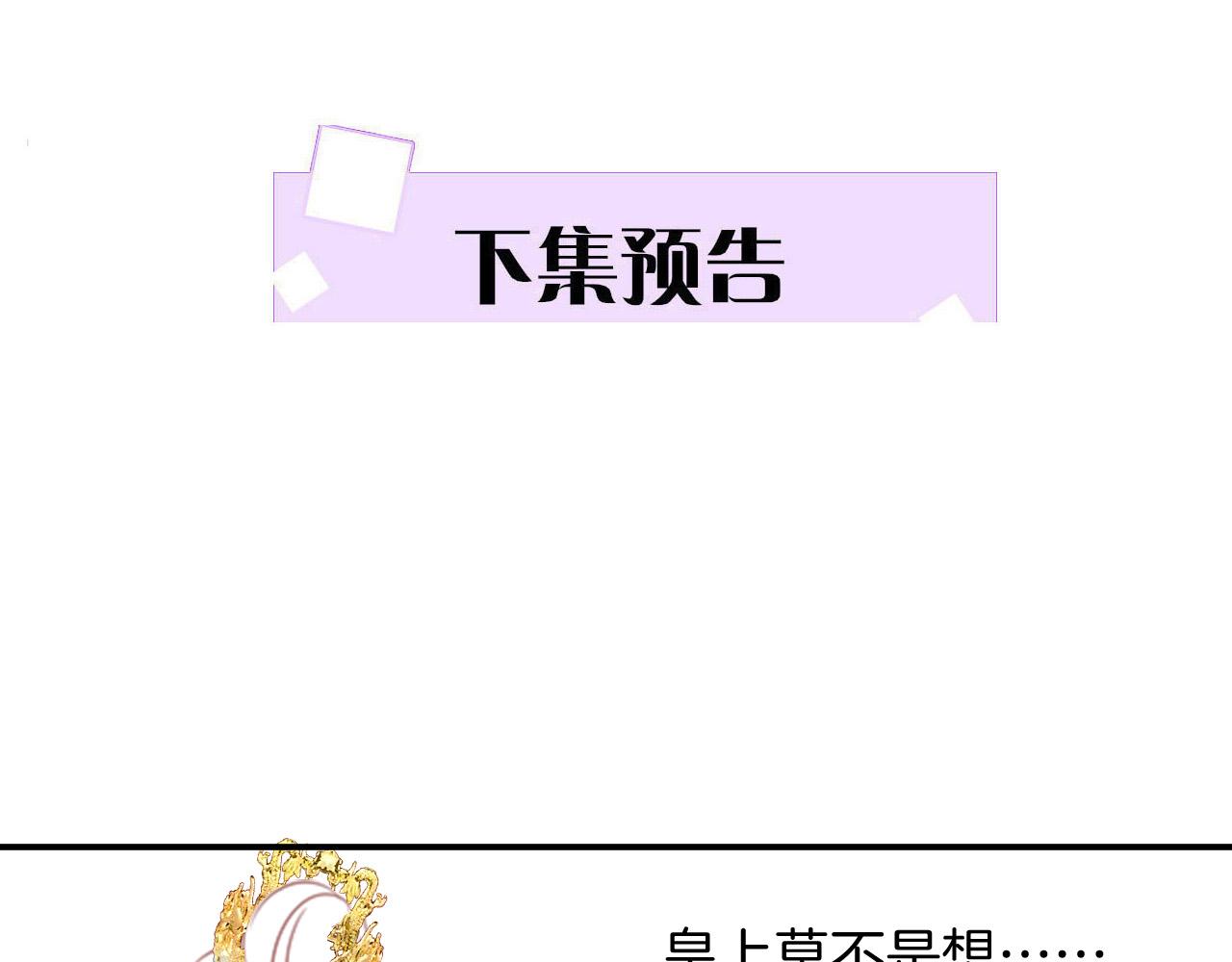 第59话 孤不想失去妖妖115