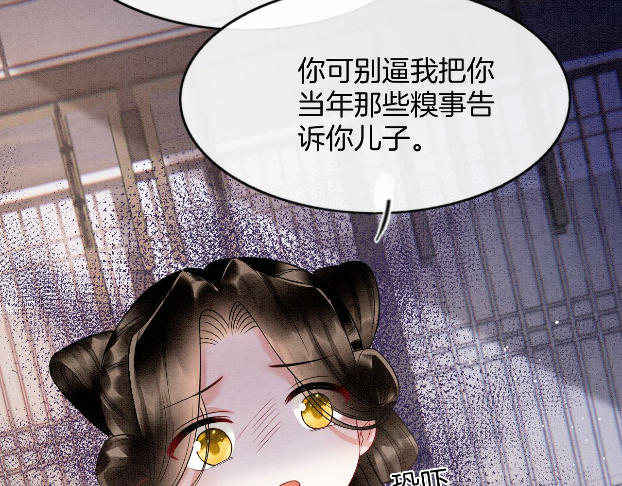 番外7 天界神君大婚25