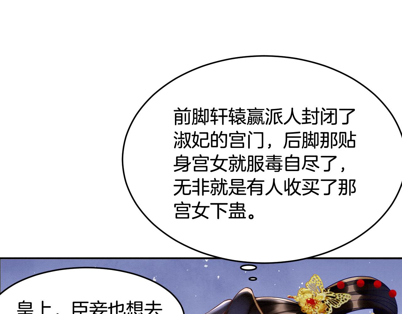 第28话 孤很快回来34