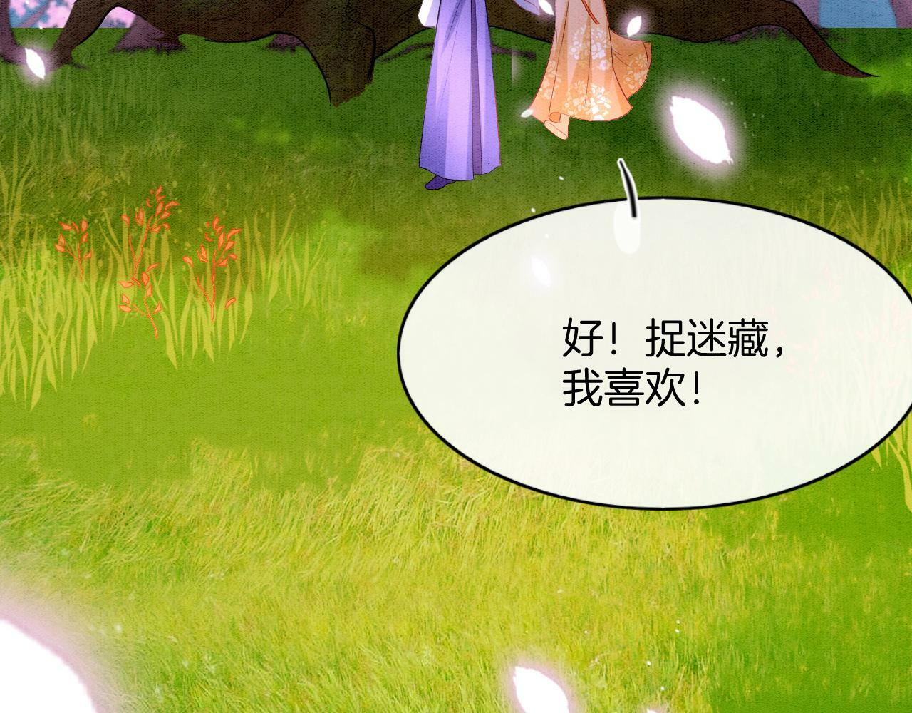 番外3 别怕孤来救你了36