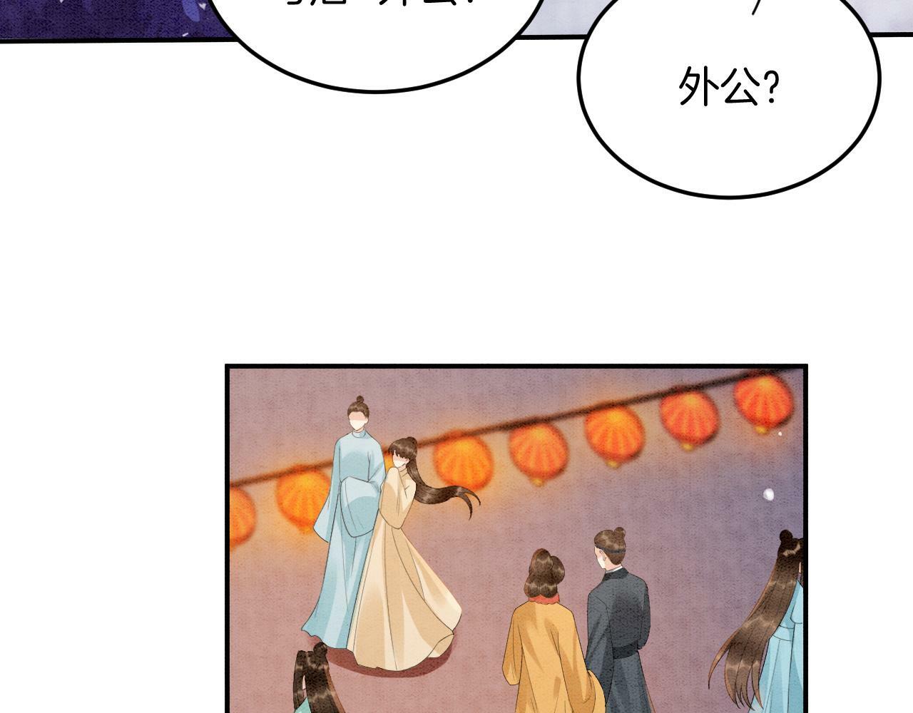 第73话 夫君可曾思念臣妾75
