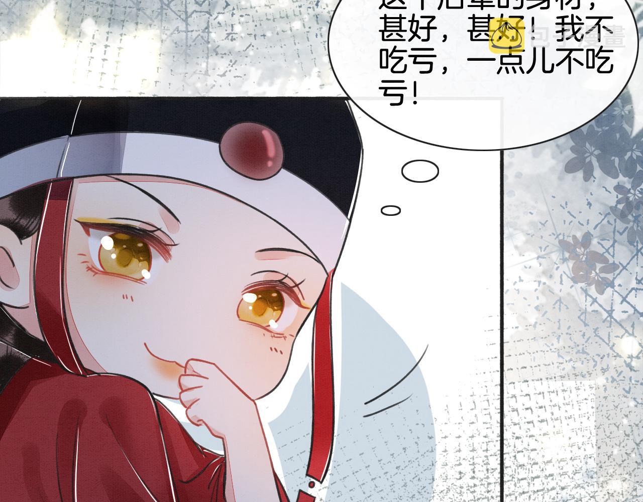 第2话 宠后？影后！74