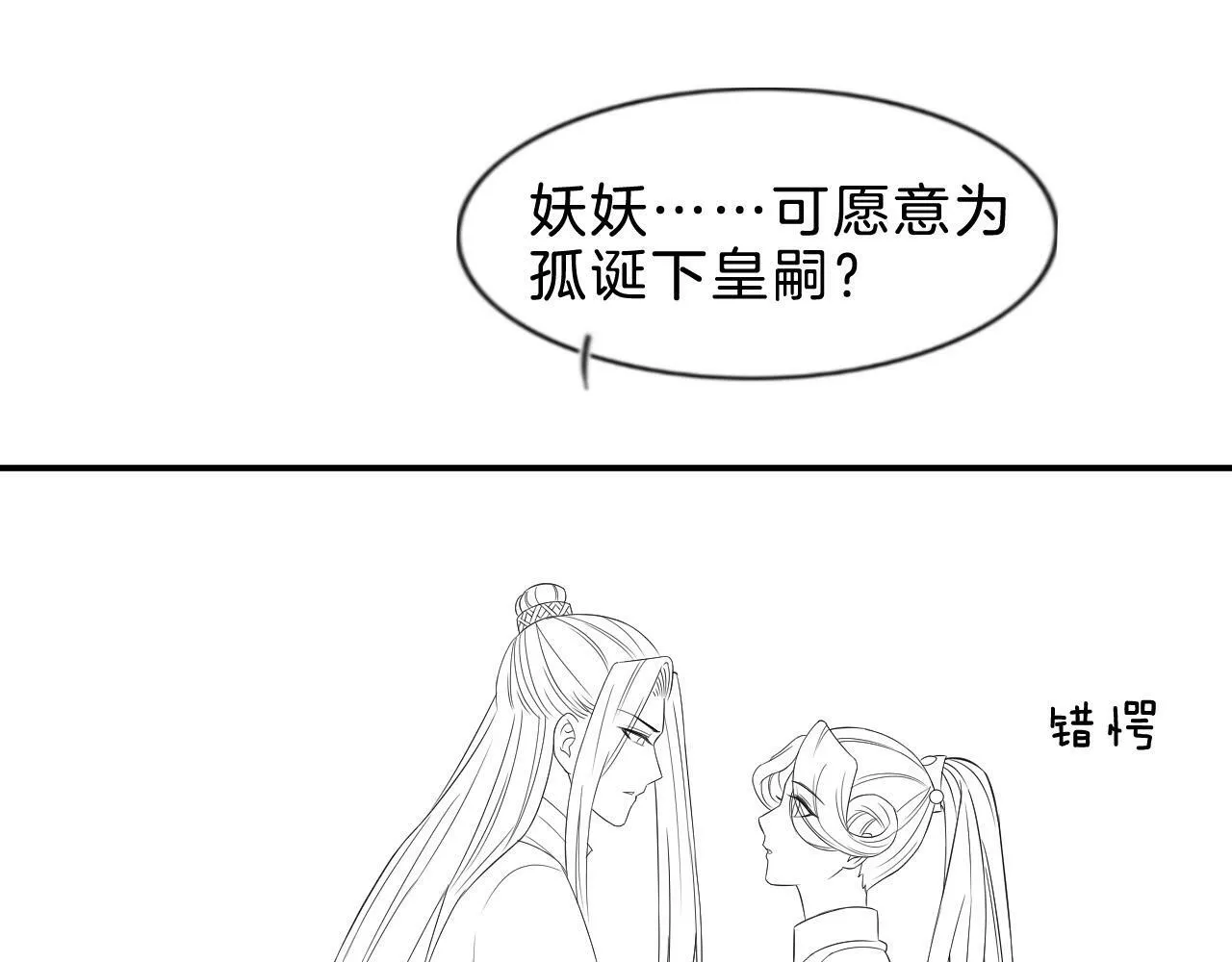 第37话 情不自禁103