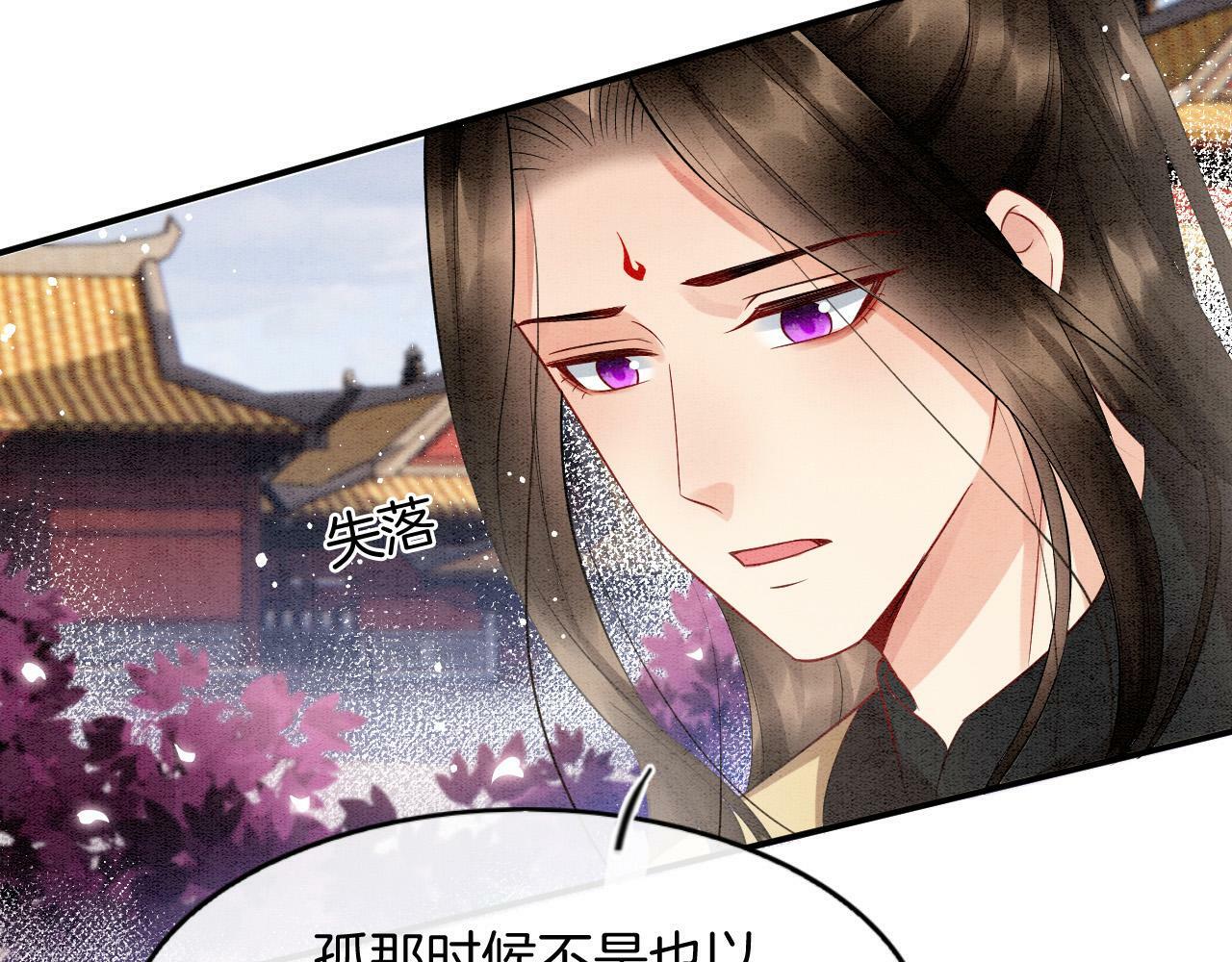 第68话 孤是妖妖的夫君46