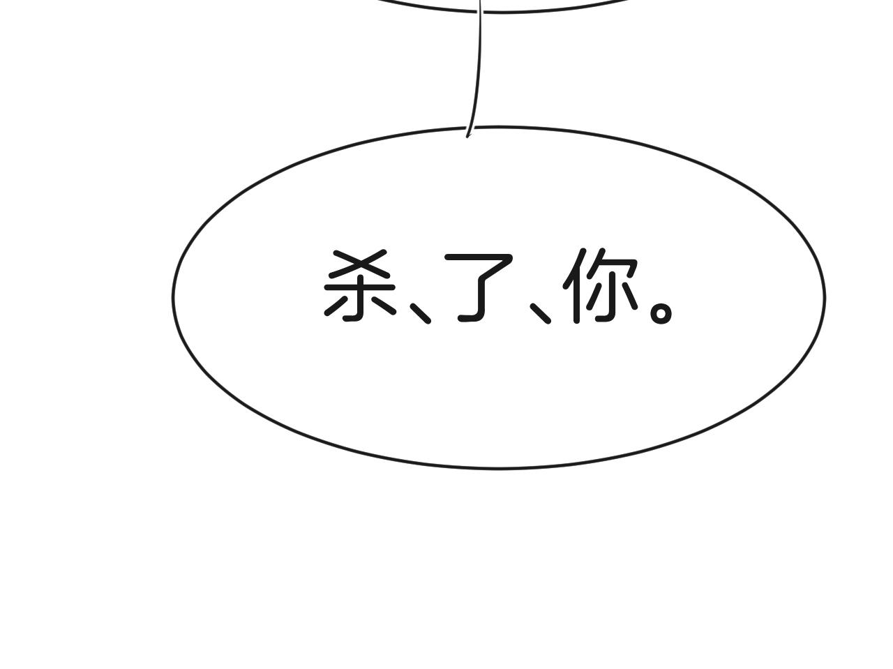 第44话 躺好 不许动133