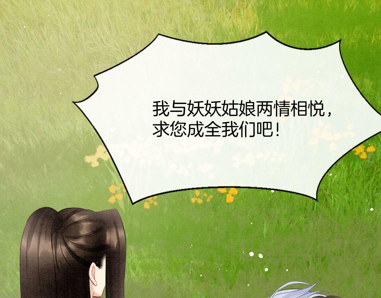 番外5 你亲我一口77