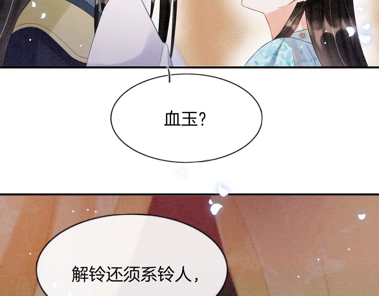 第44话 躺好 不许动75