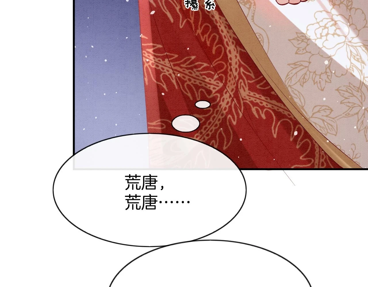 第62话 你可真有出息11