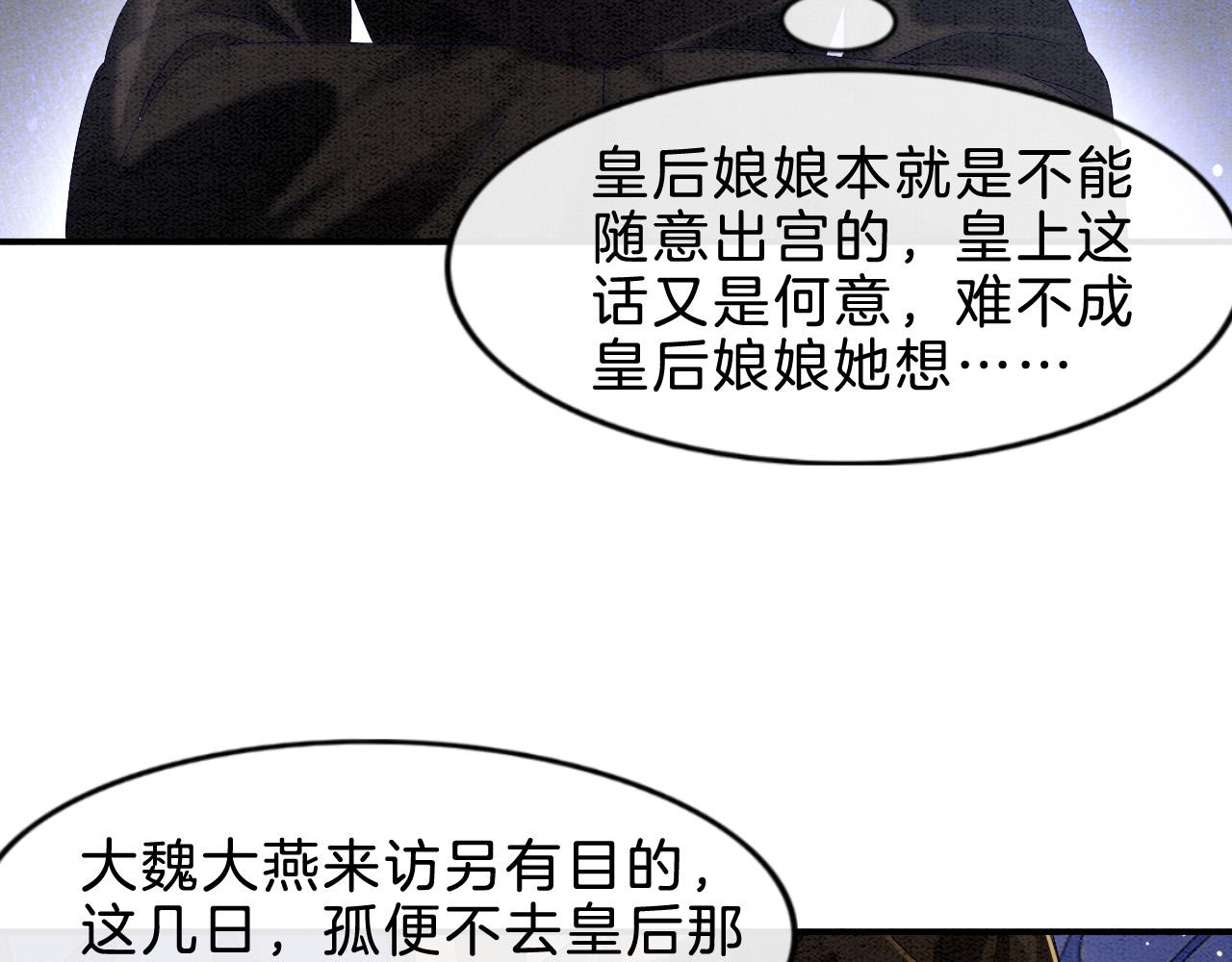 第30话 妖妖 孤在15