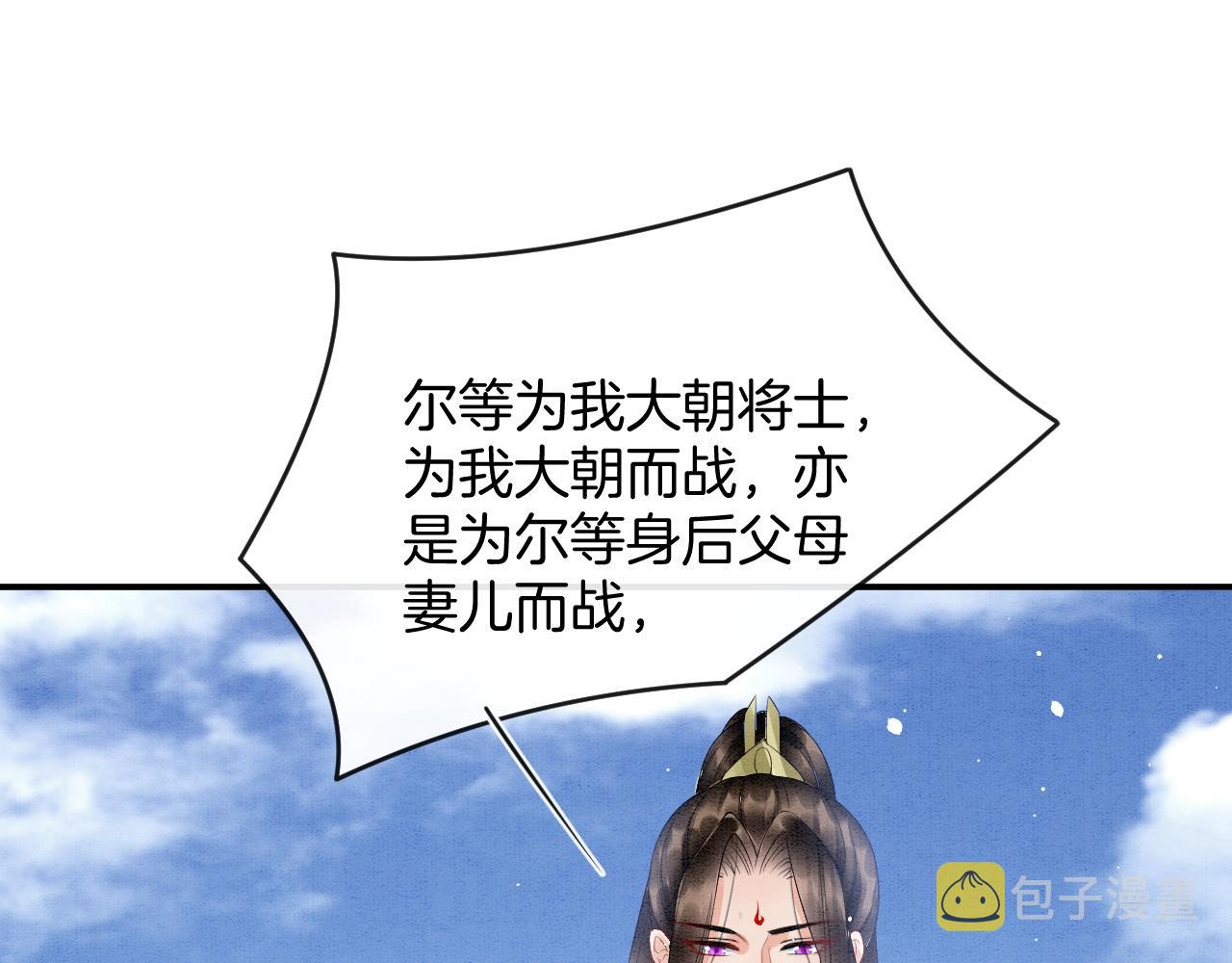 第51话 大军归来 便出生了78