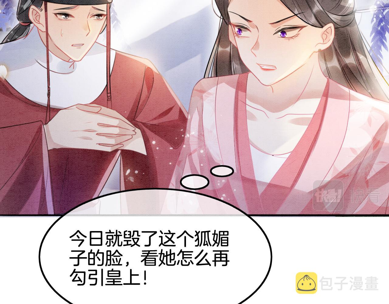 第4话 祖宗的社死现场23