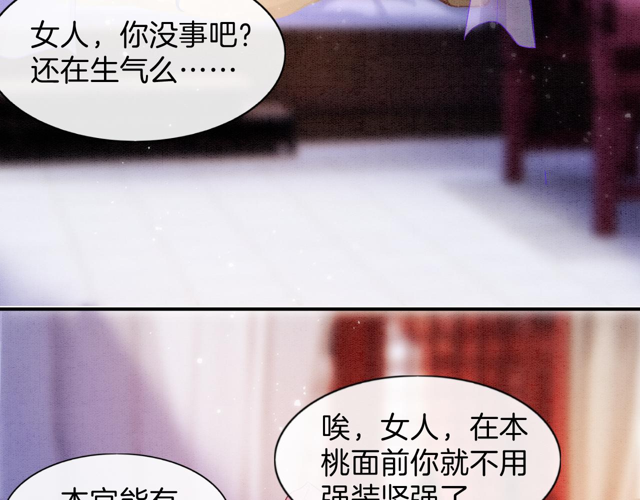 第40话 孤更在意你6