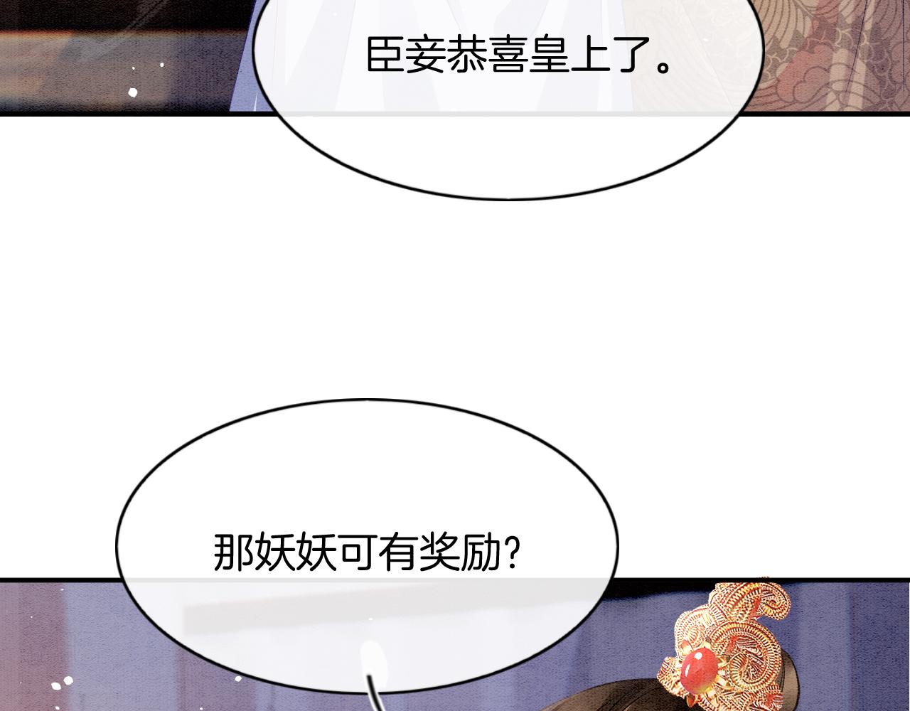 第52话 妖妖 大朝胜了50