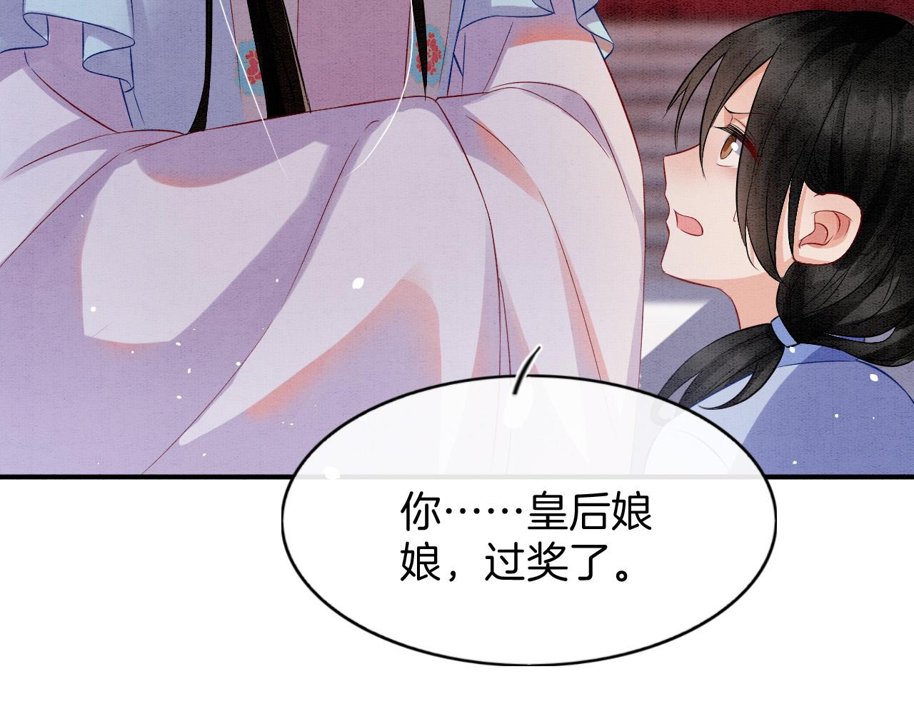 第43话 父皇被蛊惑了84