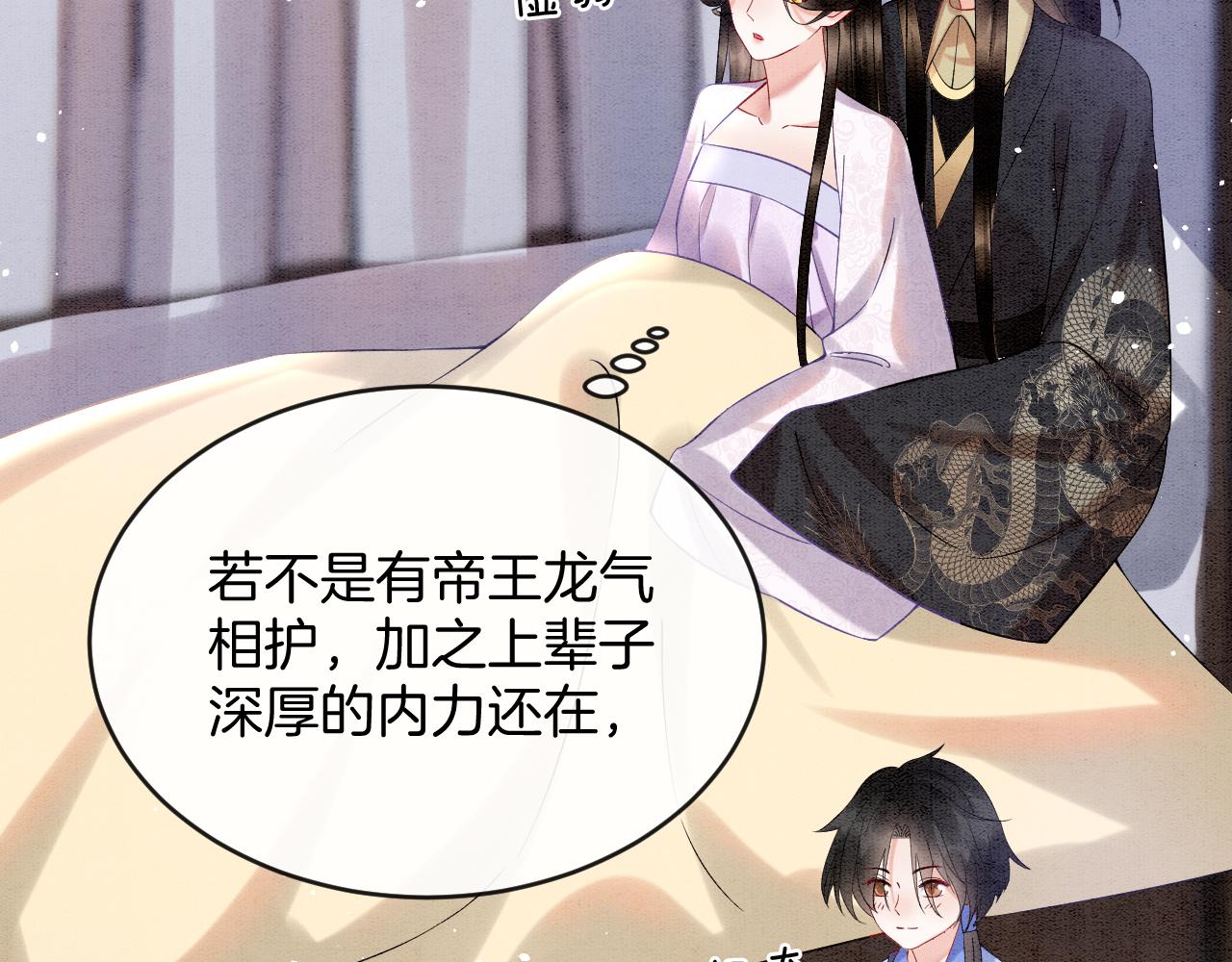 第54话 生了生了！是龙凤双胞胎85